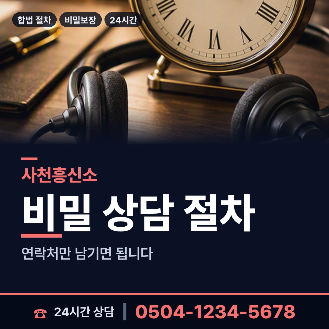 사천 동서동 양육권증거 상담 안내